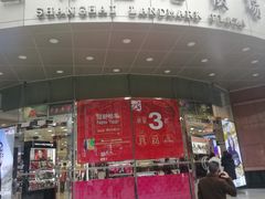 -上海置地广场(南京东路店)
