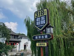 -南浔古镇