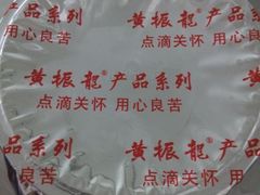 -黎雪珍凉茶(北京路店)
