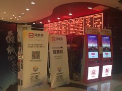 -UME影城(安贞DTS:X店)