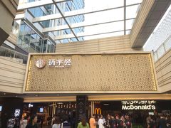 -中海环宇荟
