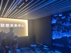 -联想未来中心