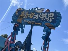-清远熹乐谷温泉度假酒店