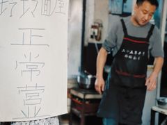 门面-玲玲面屋