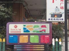 -景瑞生活广场