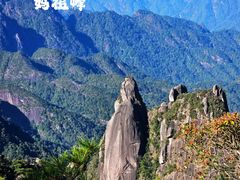 -三清山风景名胜区