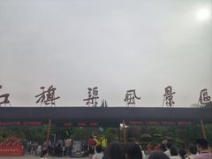 -红旗渠纪念馆