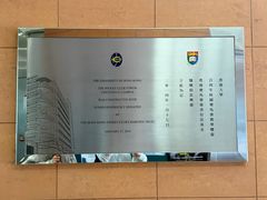 -香港大学