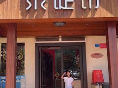 -泰堤坊(淡水体育馆店)