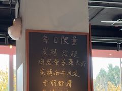 -人间酒暖·Go blanc·烧鸟·深夜食堂(陆家嘴店)