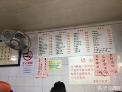菜单-老地方面馆(思南路店)