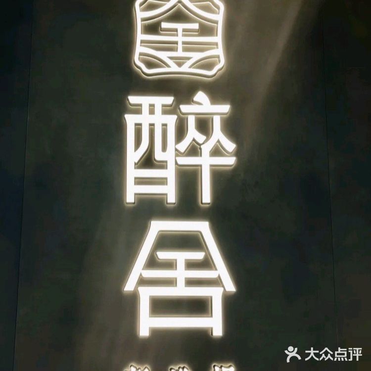 不可错过这家餐厅