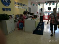 -美吉姆国际儿童发展中心(红谷滩绿地缤纷城中心)
