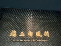 -湖北省博物馆