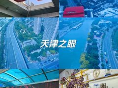 -天津之眼摩天轮