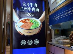 -马记永·兰州牛肉面(天通苑家乐福店)
