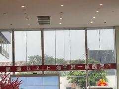 -上海和裕一汽丰田4S店(七宝店)