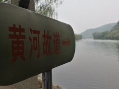 -黄河小浪底水利枢纽风景区