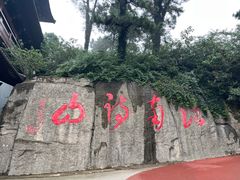 -敬亭山风景名胜区