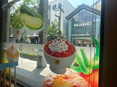 -满记甜品(湖滨店)