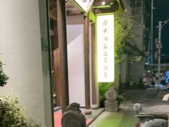 -柴米油盐(土菜院子店)