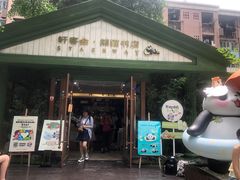 -轩客会(熊猫书店)