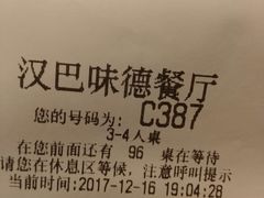 -汉巴味德(大悦城店)