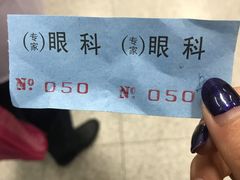-上海市眼病防治中心(康定路院区)