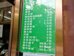 -双和顺-清真(灯市口西街店)