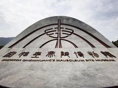 -秦始皇帝陵博物院(兵马俑)