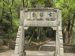 -敬亭山风景名胜区