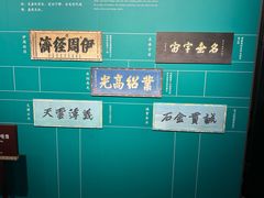 -成都武侯祠博物馆