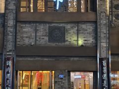 -盘飧市(春熙路店)