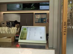 -喜茶(上海淮海中路渔阳里店)