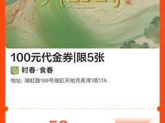-瑞虹新天地月亮湾