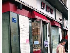 门面-LanTa蓝塔烘焙(中原万达店)