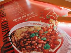 -遇见小面(深圳中心书城店)