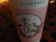 -唐沫茶兮(首山店)