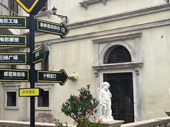 -华谊兄弟（长沙）电影小镇