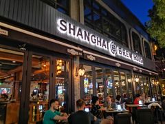 门面-Shanghai Brew House上海啤酒工坊(老外街店)