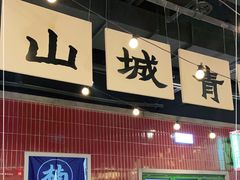 门面-楠火锅(龙阳广场店)
