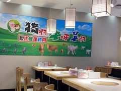 -猪啊牛呀羊啊铜盘烤肉(正大广场店)