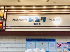 -都恩客(高岛屋百货店)