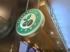 -逸派咖啡 EPARKCOFFEE(广安门店)