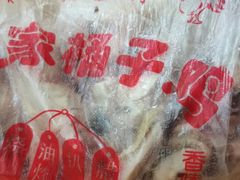 -清真·王家桶子鸡
