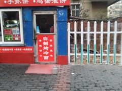 门面-李记特色五谷杂粮鸡蛋果子