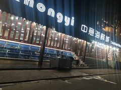 -睿柏云酒店-餐厅