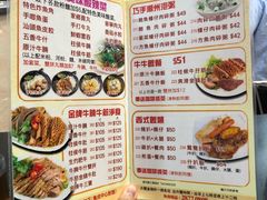 菜单-香港鱼蛋皇