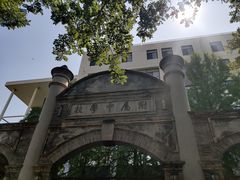 -北京师范大学附属中学