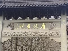 -五泄景区
